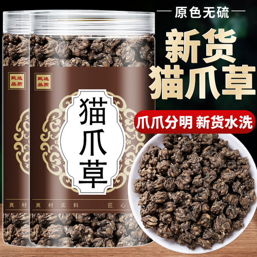 猫爪草中药材散杰茶野生的