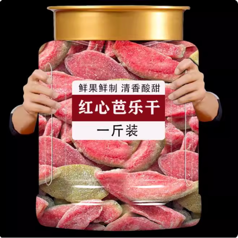 红心芭乐干官方旗舰店500g台湾巴乐干番石榴蕃石榴水果干果脯蜜饯