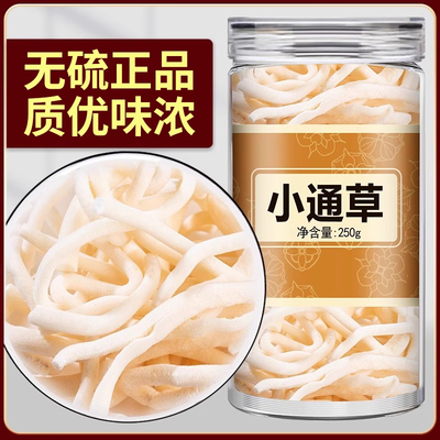 小通草中药材正品旗舰店月子哺乳