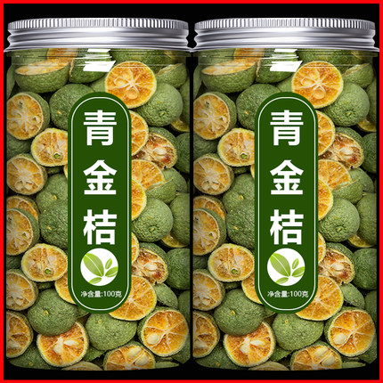 冻干青桔青金桔干柠檬片百香果水果茶泡水泡茶青橘干金橘片小青柠