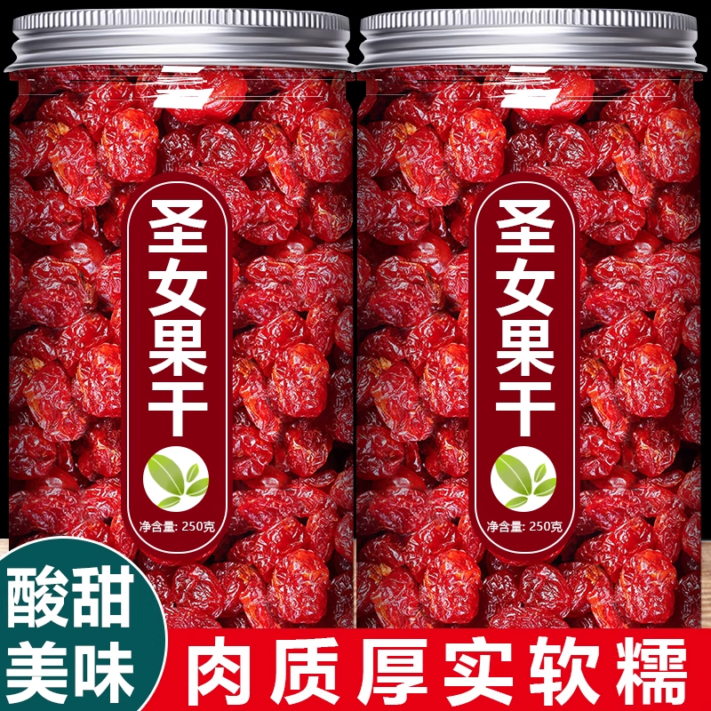 新疆圣女果干小西红柿无添加千禧小番茄蜜饯果脯商用酸甜无糖新货