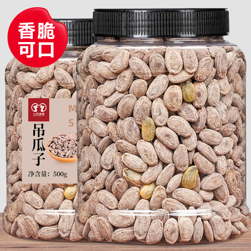 【太便宜了】新货吊瓜子正宗奶油味中颗粒奶油味炒货零食坚果批发