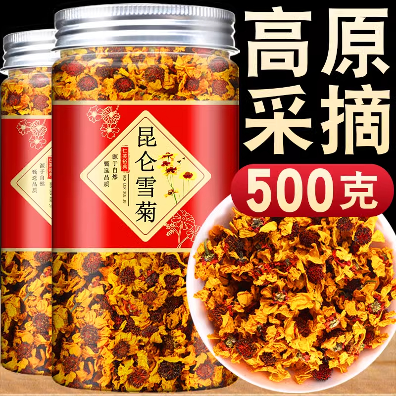 昆仑雪菊花茶天山胎菊官方旗舰店新疆特产非野生特级高原血菊昆山