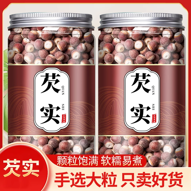 芡实干货特级旗舰店正品鸡头米