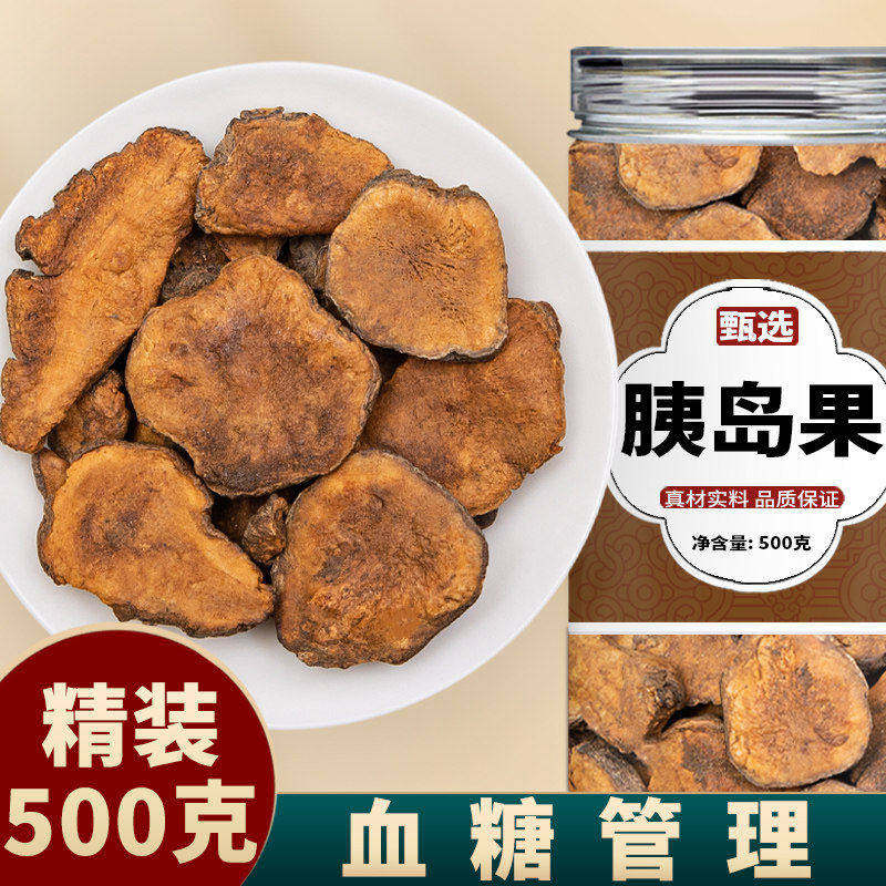 正品胰岛果干精选无硫胰岛果切片纯天然无添加原生态煲汤泡水两用,传统滋补营养品,其他药食同源食品,淘宝优惠券,粉丝福利购,淘宝优惠卷