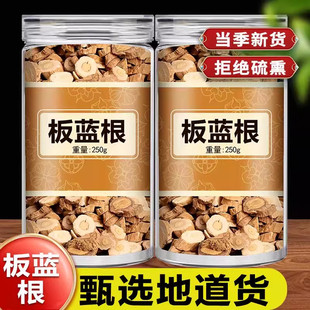 板蓝根中药材无硫正品新货大青叶根切段正宗板蓝根块泡水泡茶