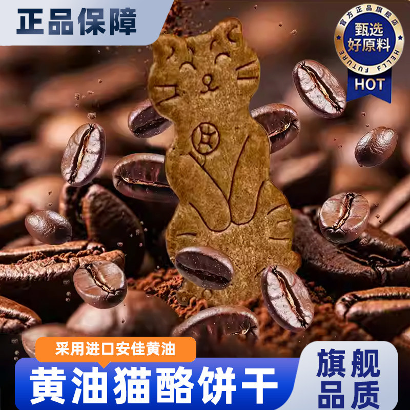 SAMM黄油猫酪曲奇饼干芝士薄脆鸡蛋饼干休闲解馋零食官方旗舰店