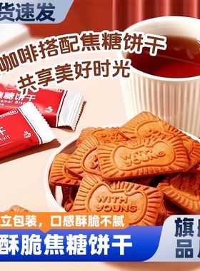 SAMM焦糖饼干比利时风味饼干整箱办公室咖啡伴侣零食官方旗舰店
