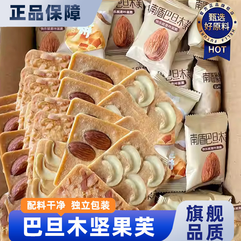 SAMM坚果芙饼干巴旦木椰片干酪蛋糕芙脆曲奇休闲零食品官方旗舰店,零食/坚果/特产,酥性饼干,淘宝优惠券,粉丝福利购,淘宝优惠卷