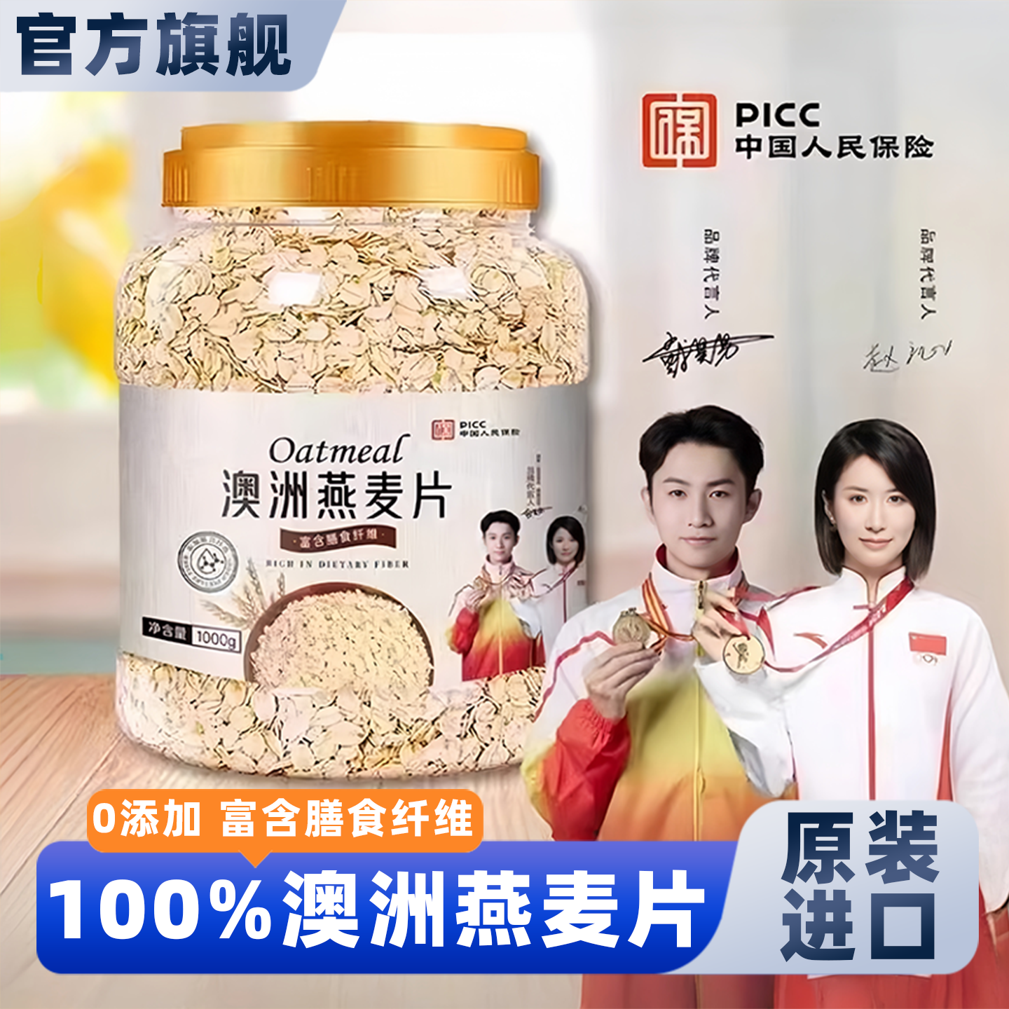 澳洲燕麦片代早餐即食冲饮0添加无糖低脂专用原味正品官方旗舰店,咖啡/麦片/冲饮,纯燕麦片,淘宝优惠券,粉丝福利购,淘宝优惠卷