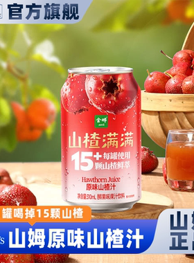 山姆会员超市官方正品代购原味山楂汁鲜果萃取健康无添加果汁饮料