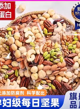 SAMM每日坚果8种混合果干无添加孕妇专用独立小包装官方旗舰店