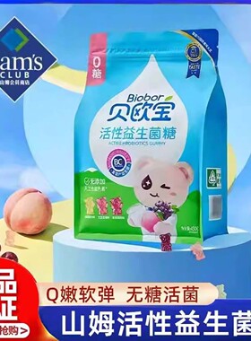 山姆会员超市官方正品代购商店活性益生菌糖休闲食品零食大礼包小