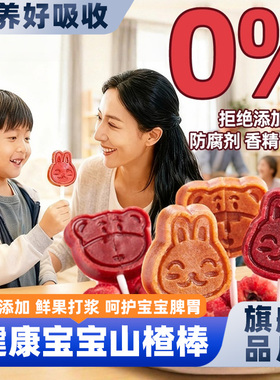 samm山楂棒棒糖婴儿无添加独立包装儿童零食健康爆款官方旗舰店