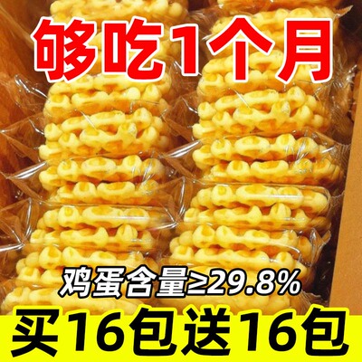 山姆黄油华夫饼整箱面包早餐代购