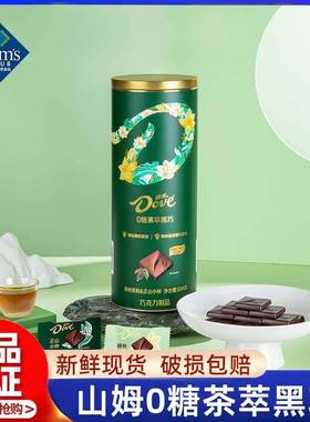 山姆会员超市官方正品代购商店正品0糖茶萃黑巧巧克力送礼高级精