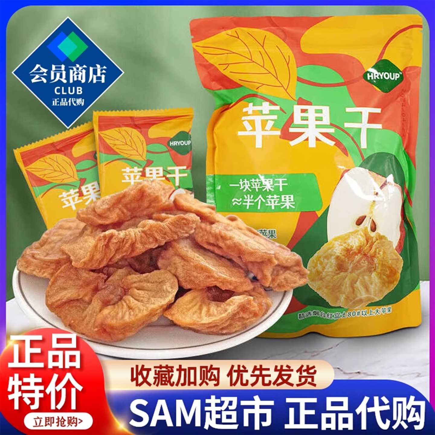 山姆会员超市官方旗舰店点心正品苹果干无糖无添加零食大礼包代购