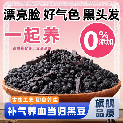 SAMM正宗当归黑豆即食炒熟香酥非转基因健康女士零食官方旗舰店