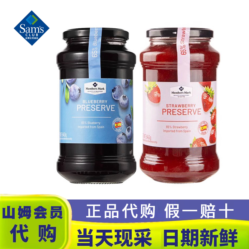 山姆会员超市官方正品代购商店蓝莓草莓果酱涂抹面包吐司健康正品