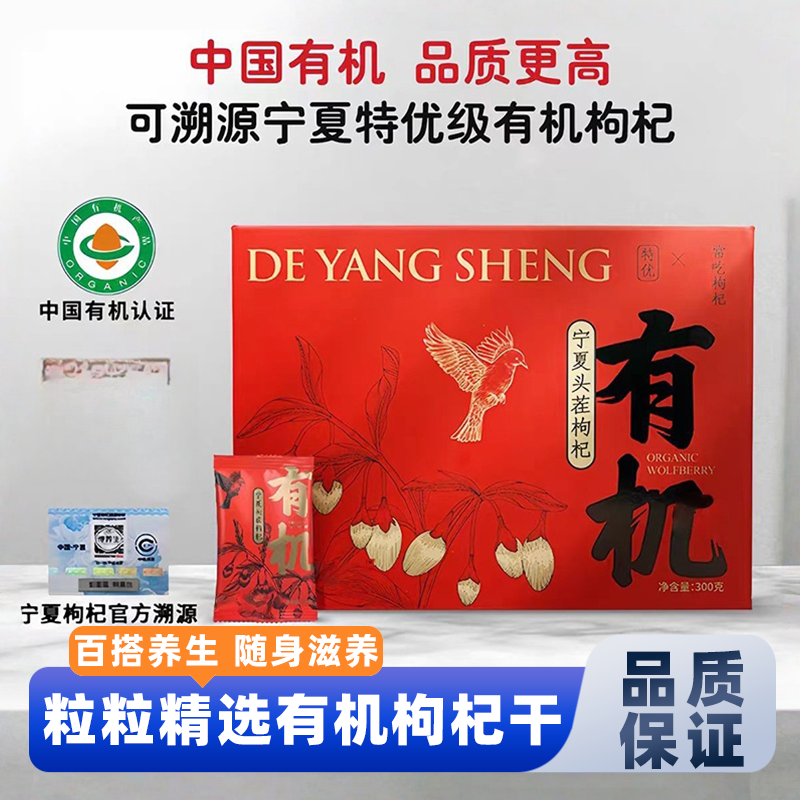 SAMM300g有机枸杞新年伴手礼盒