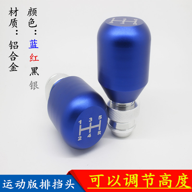 可调momo排挡头手动挡杆个性改装汽车档把头自动换波棍头杆通用