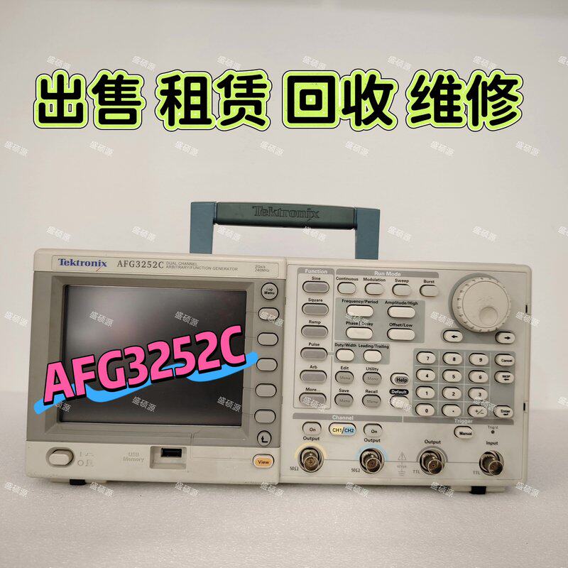 议价泰克函数信号发生器AFG3252CAFG3251CAFG3152C