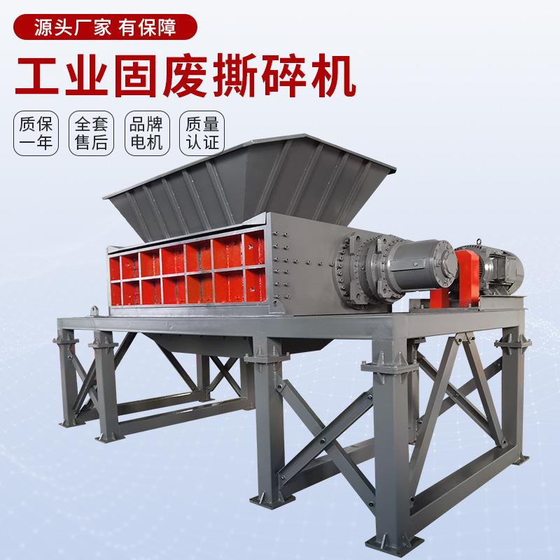 固废垃圾双轴撕碎机铝合金铝模板新能源汽车底盘铝件机粉碎粉碎机