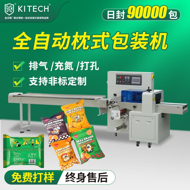 全伺服面包馒头食品包装机 定制塑料五金件包装机械 枕式包装机