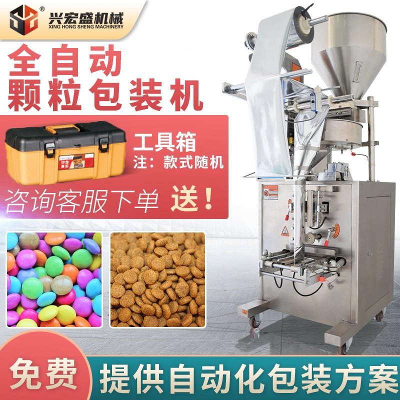 立式颗粒包装机全自动称重干燥剂坚果大米茶叶杂粮五金包装机
