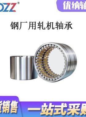 轧机轴承 313921 FC4866220 508368 R313921 四列圆柱滚子轴承