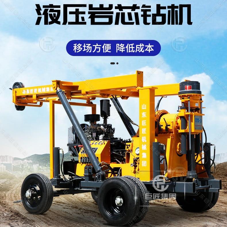 XYX-3轮式液压水钻机 岩心取样钻孔机 打井机勘探取芯200米钻探机