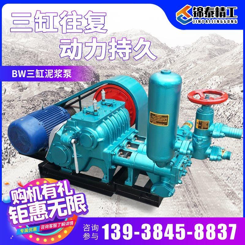 工程BW250泥浆泵卧式三缸往复活塞式输送泵钻井矿用320高压注浆机