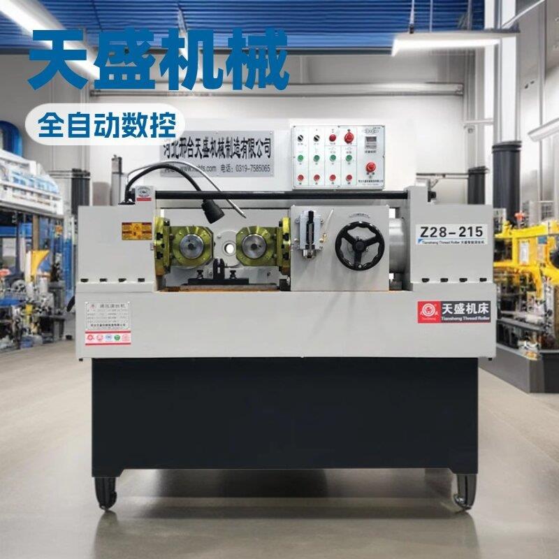 Z28-215型全自动液压数控钢筋滚丝机 建筑机械螺纹加工机床