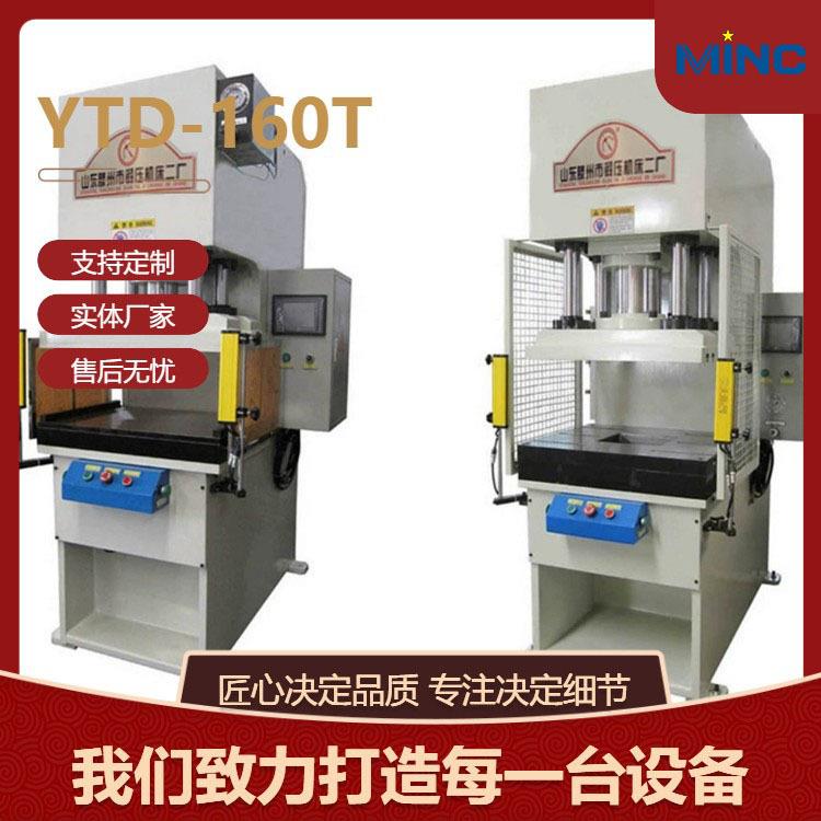 实体厂家100T单柱伺服液压机160吨C型校直压装整形油压机价格优惠