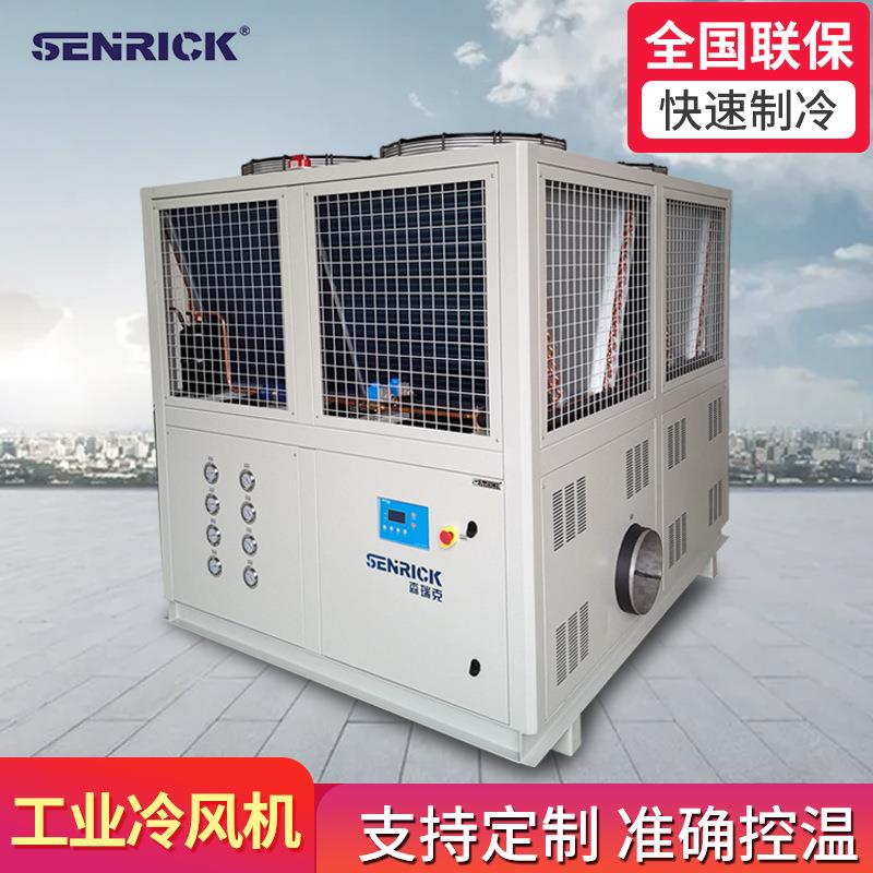 工业风冷式冷风机 移动冷暖中央空调工件模具设备降温低温冷风机