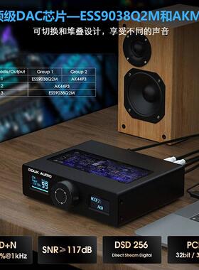 OUK AUIO Q11器ESS9038+AK4493数字S音频HiFi发烧无损AC