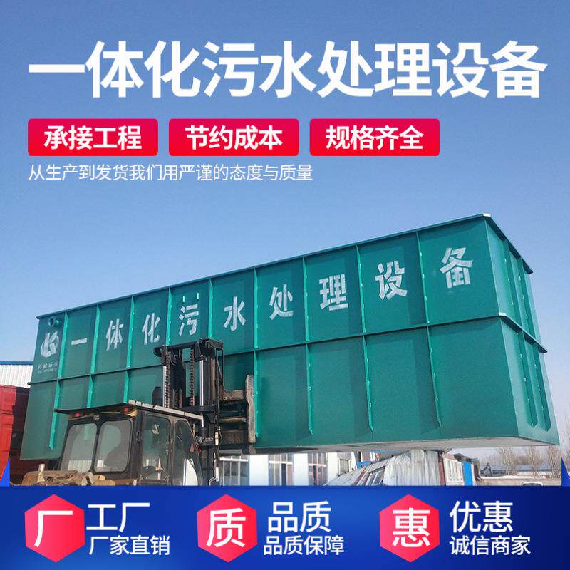 康复医院废水地埋一体化污水处理设备 预制菜食品排水设备