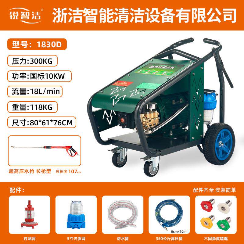 10千瓦300公斤18升流量电动超高压清洗机商用工业级清洗机