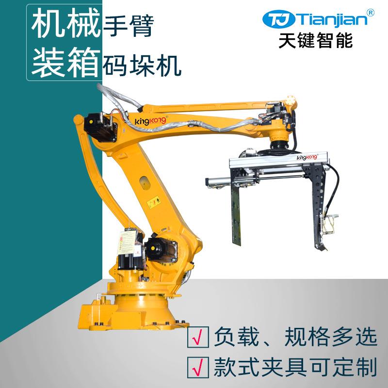 四六轴全自动搬运码垛机器人 装箱堆垛移载焊接机械手臂 厂家推荐