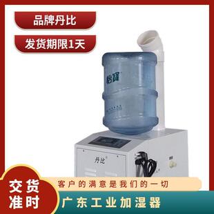 BH-03桶装加湿机电子车间超声波喷雾加湿器工业加湿器