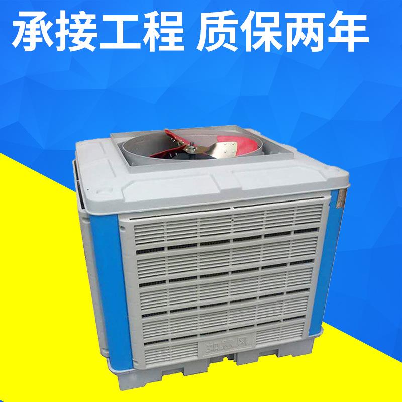 18000风量工业车间降温制冷风机空调增城市牛仔城空调