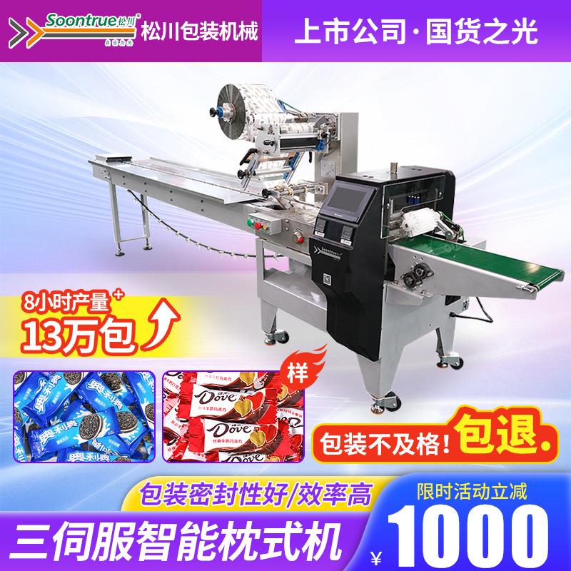 全自动枕式包装机五金食品玩具日化多功能高速伺服打包机厂家