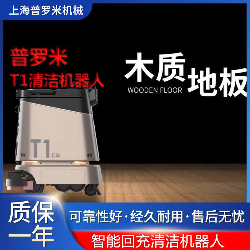 自动上下电梯闸门商用清洁商场超市医院银行保洁洗地扫地机器人