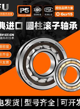 圆柱滚子轴承NJ2319 NU2319 NUP2319 N2319 RN2319 ECM ECP EM