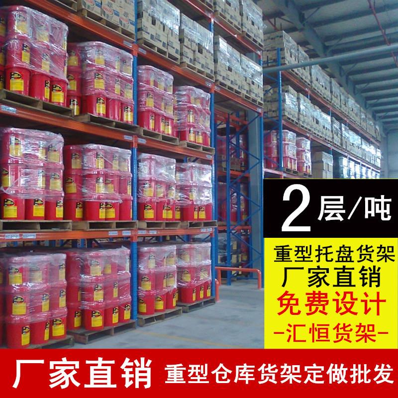 山西重型仓储货架太原库房托盘货架立体工业五金仓库重型货架
