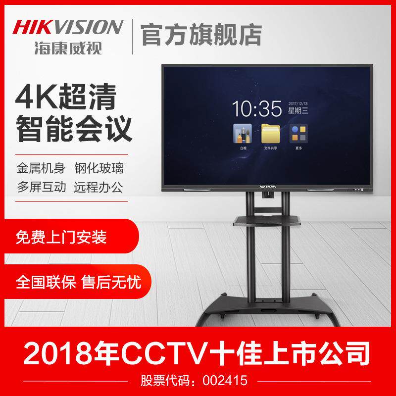 智能会议平板触摸交互式互动电子监控器材配件