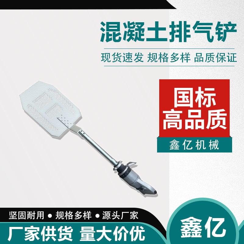 G32DP混凝土排气铲电动墙壁振动机表面脱泡振动板水泥振捣尺