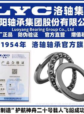 ZYS 洛阳轴承研究所 234726 234728 234730 234732 BM1 P5 P4