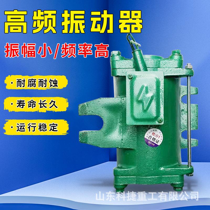 混凝土高频振动器2.2KW高频振动桥梁附着式变频震动1.5KW控制机柜