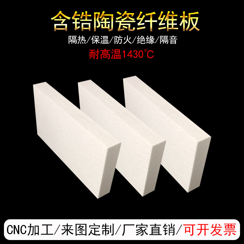 硅酸铝多晶莫来石氧m化铝陶瓷纤维板耐高温保温防火隔热板材料定,基础建材,管道隔热保温套,淘宝优惠券,粉丝福利购,淘宝优惠卷